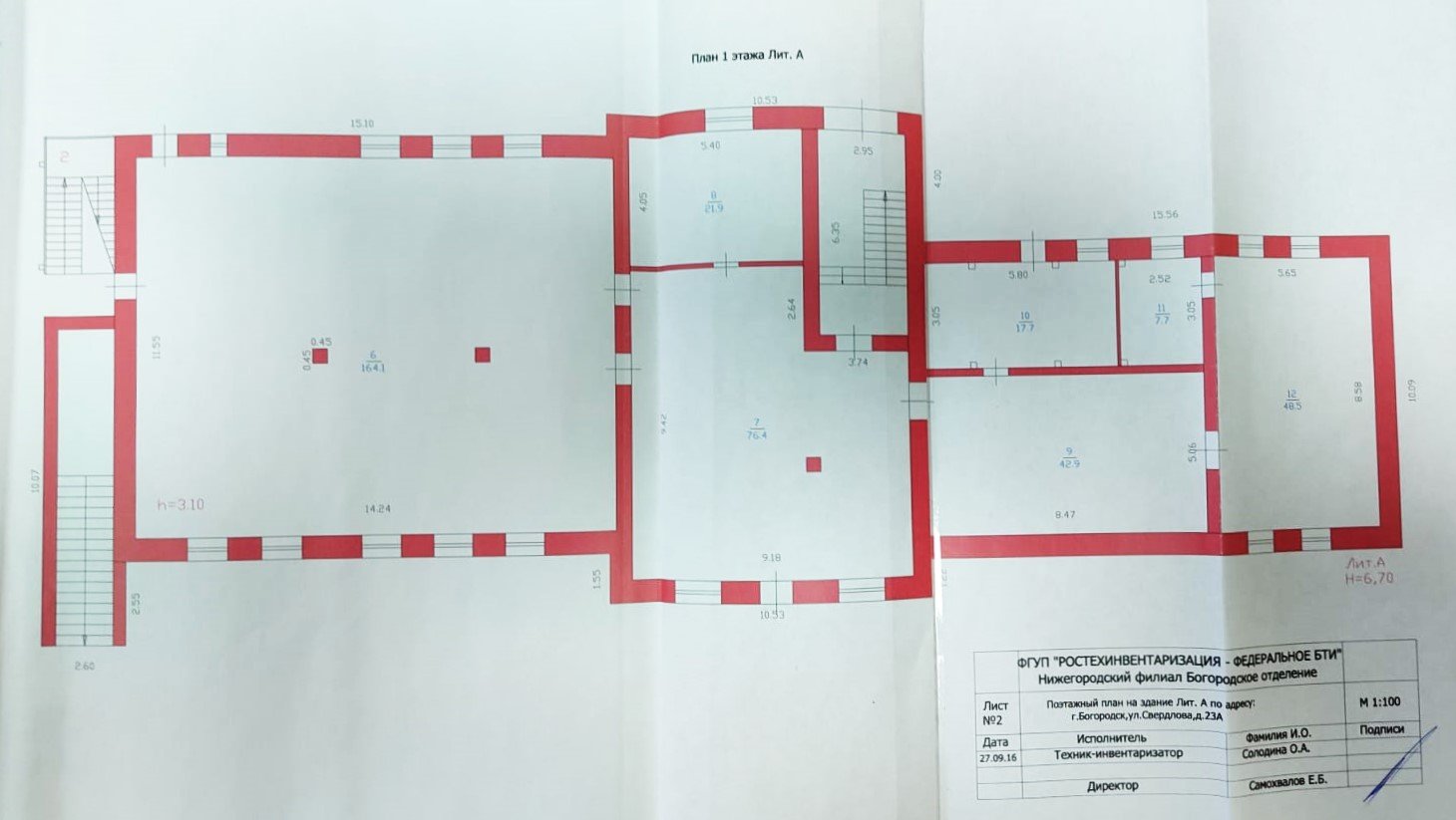 Планировка