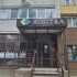 готовый бизнес хостел в городском округе Арзамас Нижегородской области