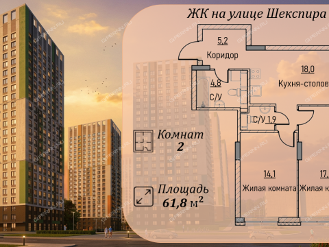 2-komnatnaya-zhk-na-ulice-shekspira-dom-1 фото