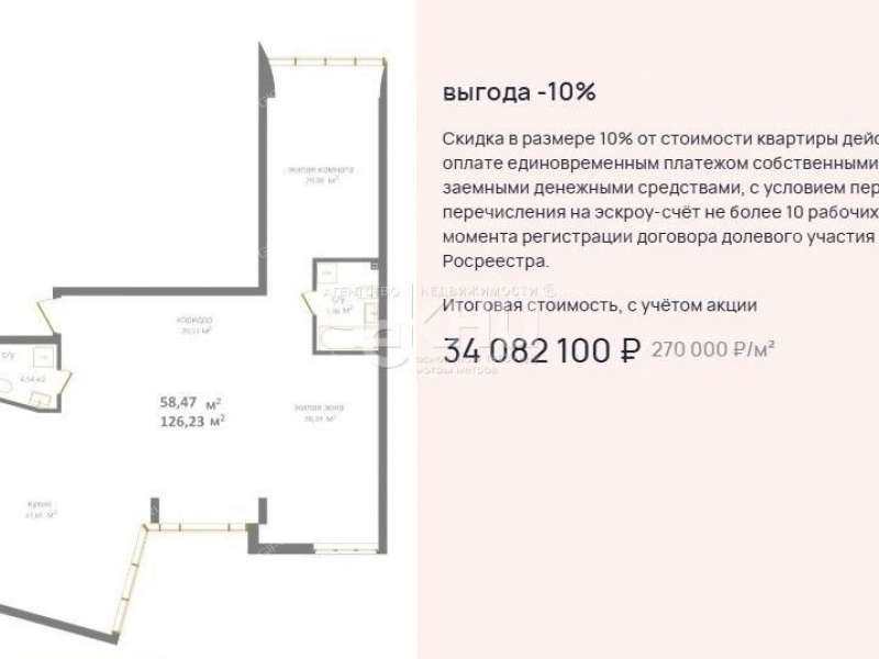 трёхкомнатная квартира в новостройке на Барминской улице