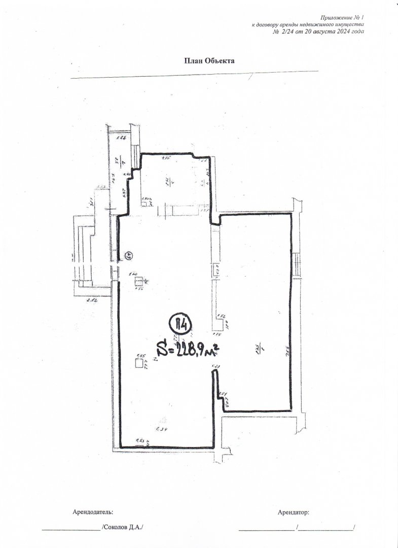 Планировка