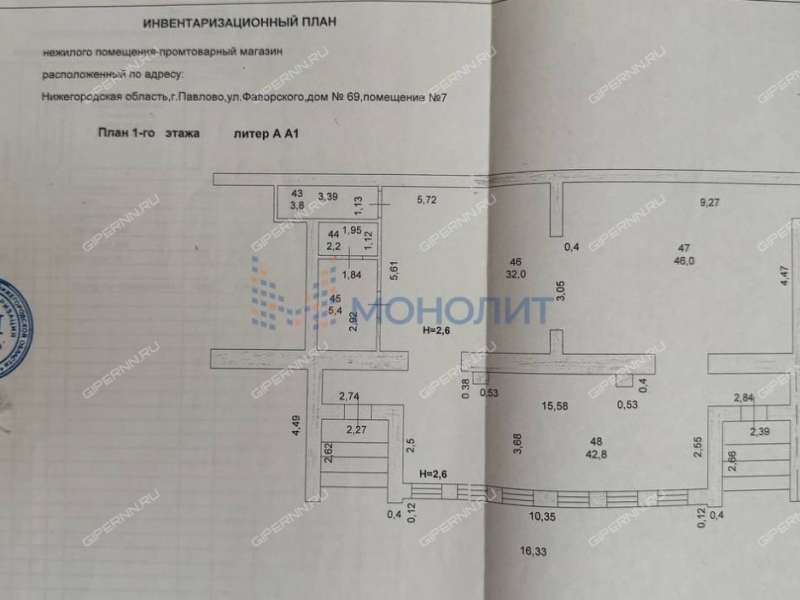 помещение под помещение свободного назначения на улице Фаворского город Павлово