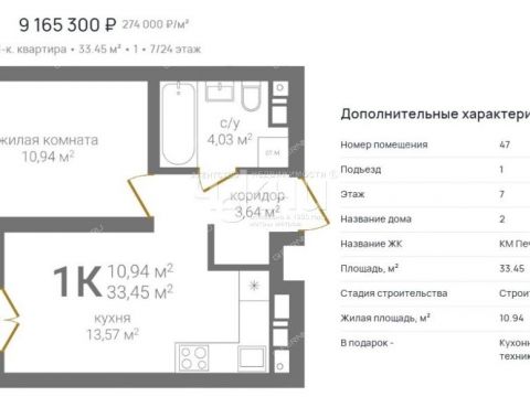 1-komnatnaya-sh-kazanskoe фото