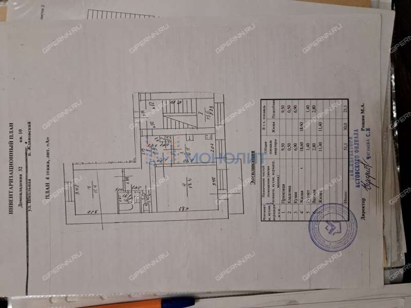 двухкомнатная квартира на Школьной улице дом 32 посёлок Ждановский