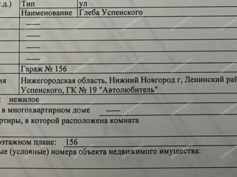 garazh-garazhnyy-kooperativ-n-19-avtolyubitel-ul-gleba-uspenskogo-d-1g фото