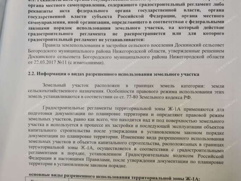 земельный участок 18 соток Жидкова деревня Шумилово