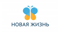 Новая жизнь